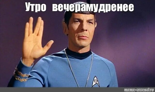 Здравствуйте исправил. Здравствуйте мем. здравствуйте и процветайте. здравствуй и процветай. живи долго и процветай.