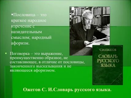 Образные народные изречения