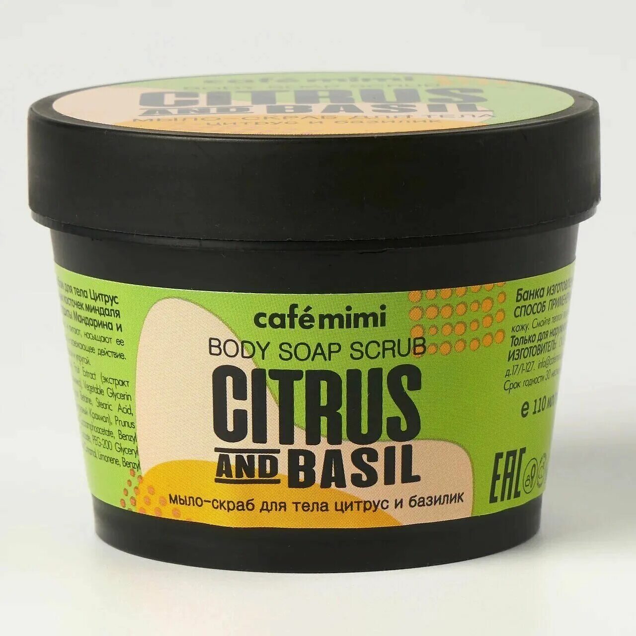 Скраб для тела body scrub "orange & oakmoss". Cafe mimi скраб для лица для проблемной кожи. Скраб кафе мими. Cafe mimi мыло-скраб для тела кокос и кумкват(стакан) 110мл. Шоколадный скраб.