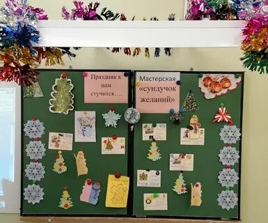 Прошли новогодние мероприятия