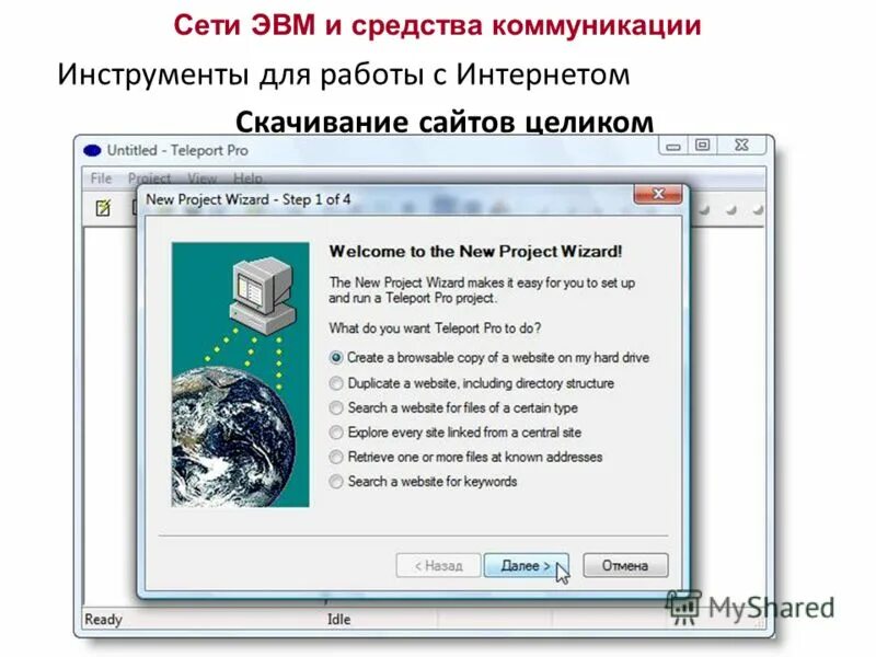 Программа для просмотра сети интернет