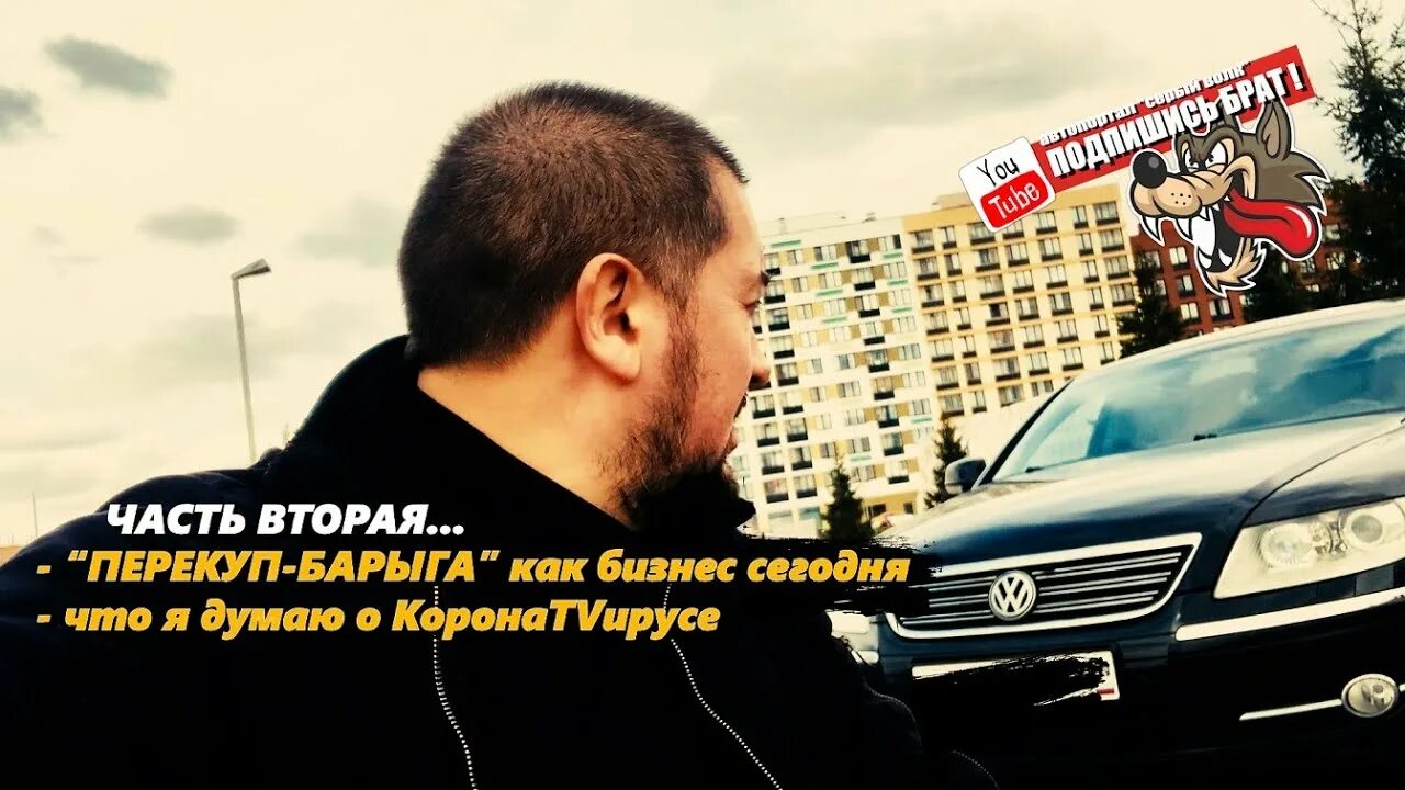 Перекупы перекупы душа