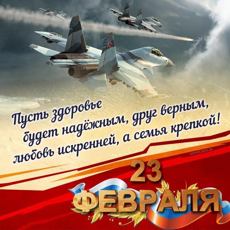 День защитника отечества поздравление своими словами прикольные. Открытка 23 февраля. Поздравление с 23 февраля мужчинам. Поздравительные открытки с 23 февраля. Открытки с 23 февраля мужчинам.