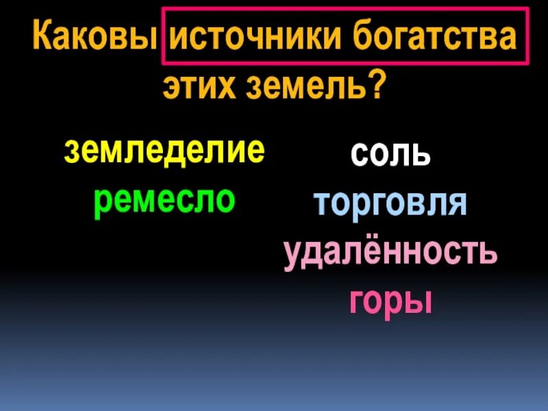 Источником богатства Афин. Каковы были основные источники богатства Афин. Источником богатства Афин является. Каковы цели и источники богатства. Каковы источники богатства