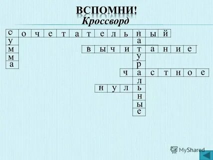 Единица счета равная 12 дюжинам кроссворд