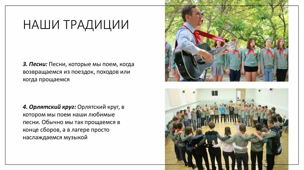 Песни для орлятского круга. Песня орлятского круга. орлятский круг в лагере. легенда об орлятском круге. традиция орлятского круга.