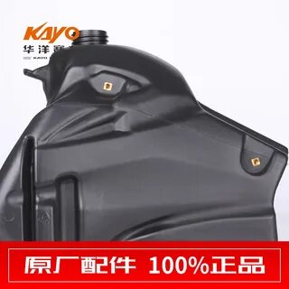Бак kayo