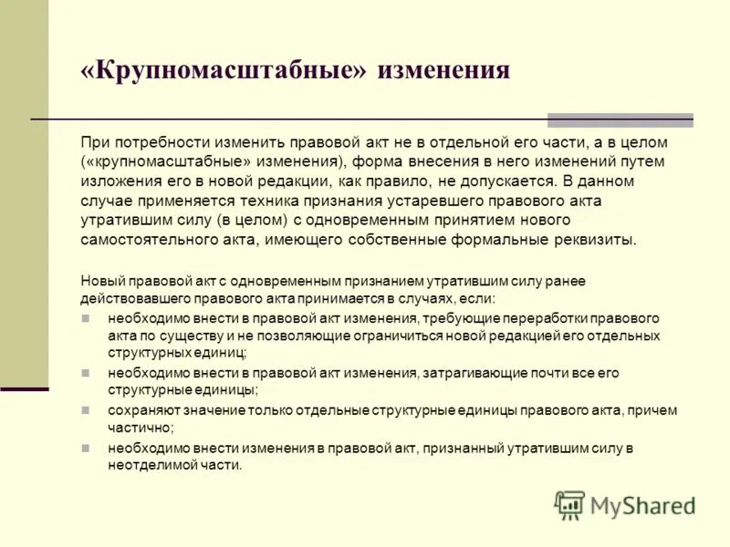 Издание муниципальных правовых актов. Пособия в связи с материнством. Социальные выплата в связи с материнством. Пособия в связи с материнством отцовством и детством. Виды единовременных пособий.