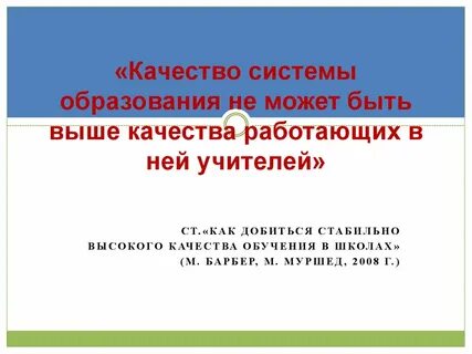 Не сработало качество