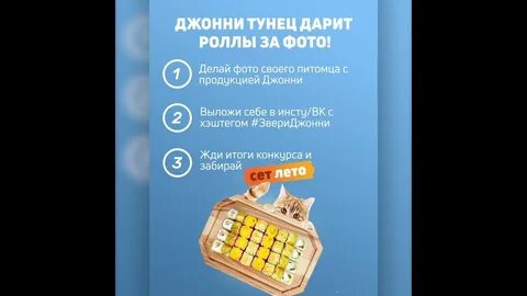 Джонни тунец сургут отзывы