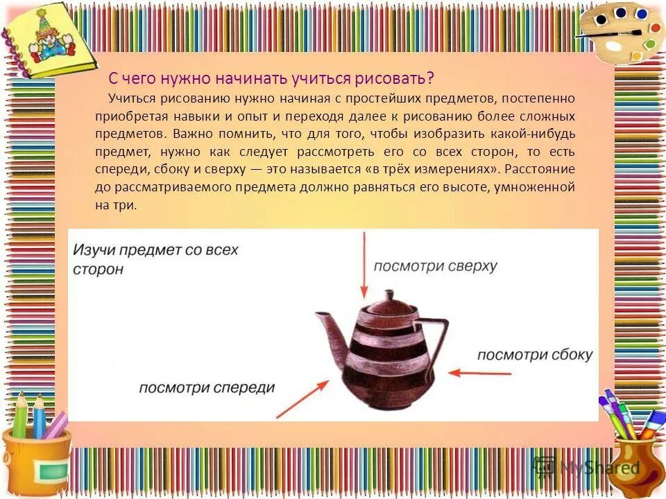 ключевые смысловые элементы. модель объекта это заменитель реального объекта.