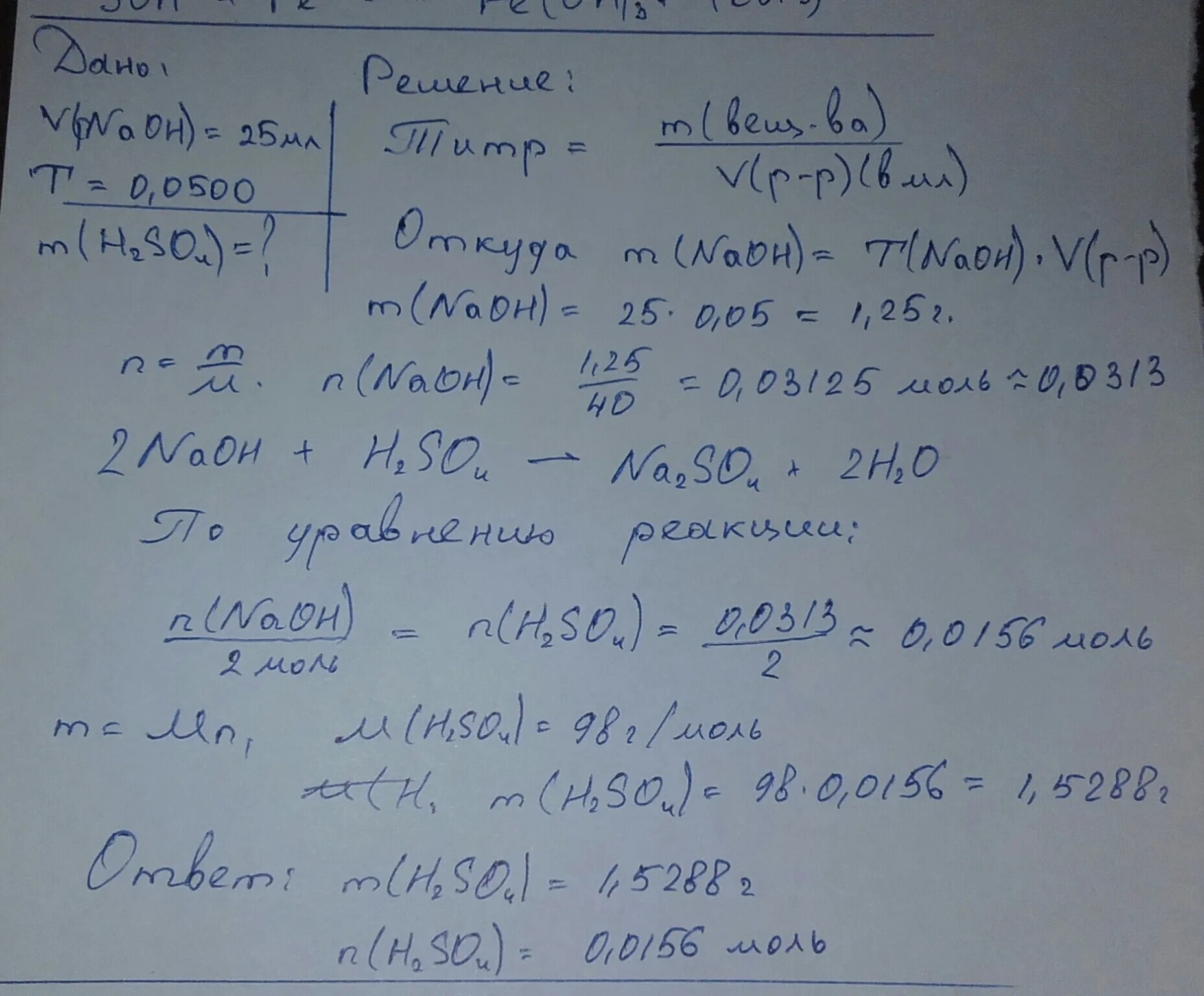 Naoh сколько грамм. На титрование 10 мл 0,0500м раствора. 100 Мл 0,09 м раствора h2so4;. Титр серной кислоты. 5 Мл 0,1н раствора.