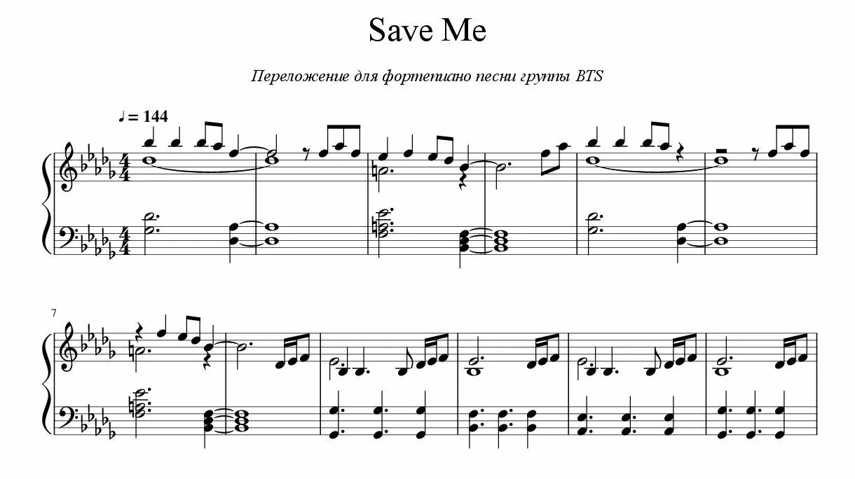 Idea 10 ноты. Ноты для синтезатора бтс. bts ноты для фортепиано. save me ноты для фортепиано. бтс баттер ноты для фортепиано.