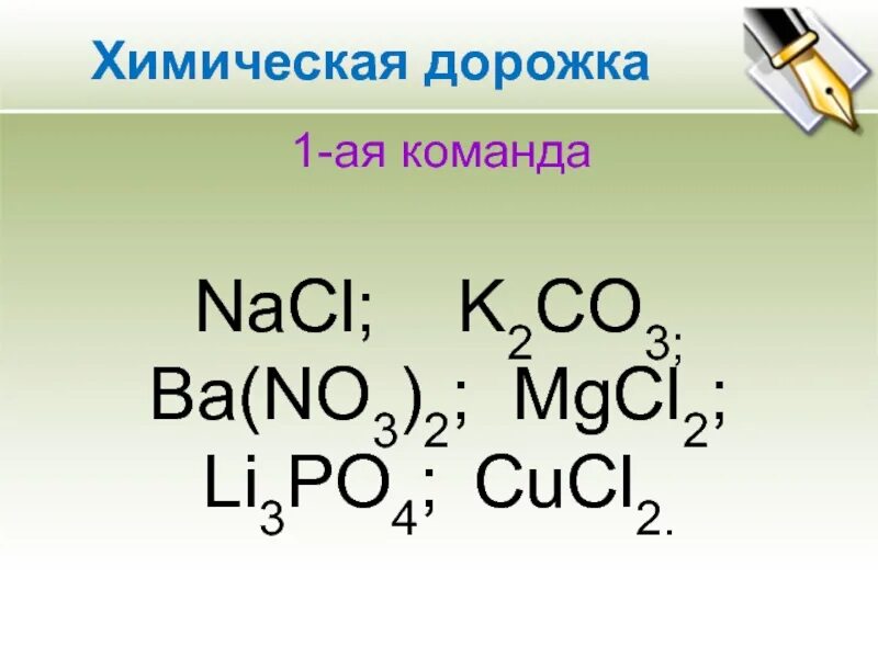 Cucl2 класс соединения