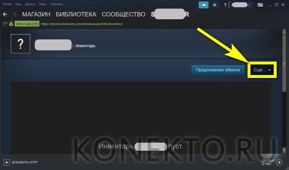 Где найти ссылку на стим на телефоне. ТРЕЙД ссылка. Trade ссылка Steam. ТРЕЙД ссылка стим на телефоне. Ссылка на обмен стим.