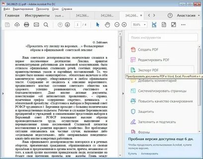 Редактирования текста перевода