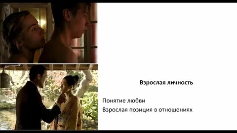 Другой уровень отношений