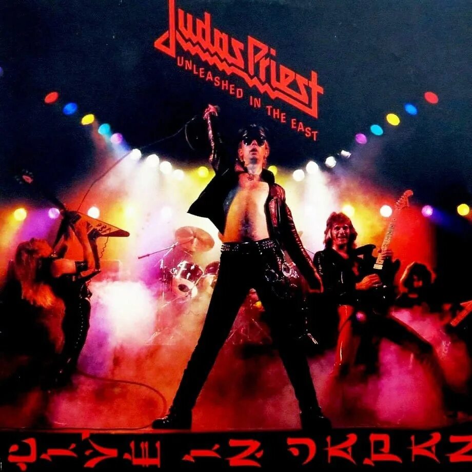 Группа judas priest альбомы. Judas Priest. Judas Priest 1979. Judas Priest unleashed in the East. Judas Priest концерт 1979.