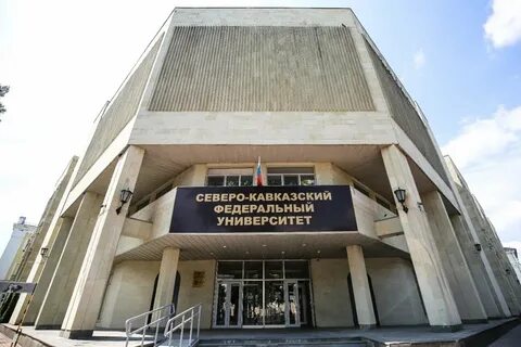 Университеты северного кавказа