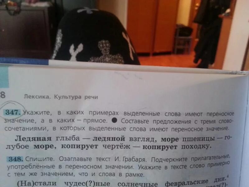 Подчеркните прилагательное употребленное в переносном значении