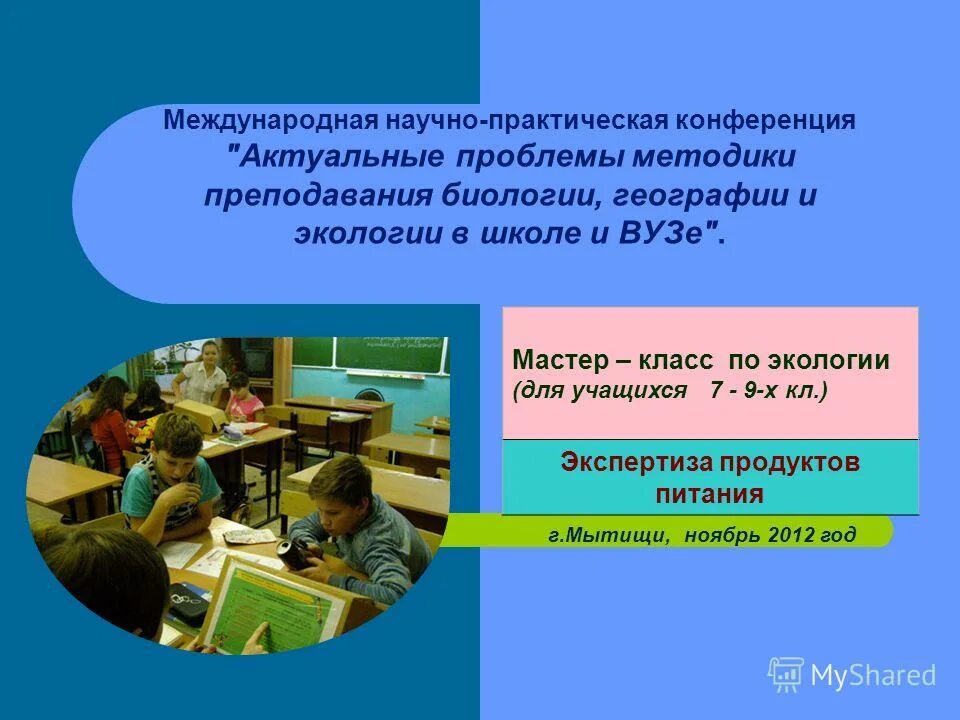 научная практическая работа. 8. этапы научно-исследовательской работы. научно-практическая конференция эмблема. требования к менеджеру специалисту.