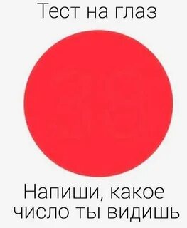 Ты что числа не знаешь