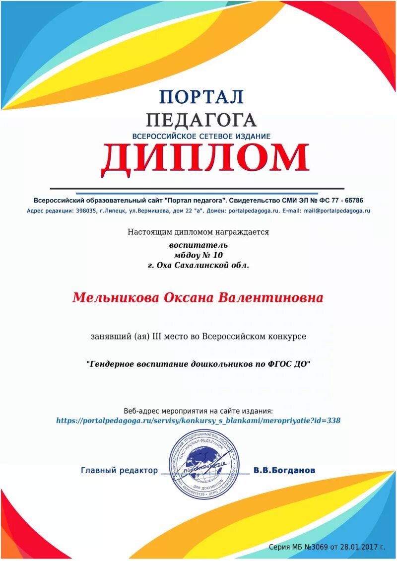 Дипломы конкурсов для воспитателей. Грамоты талантоха для дошкольников. Грамоты конкурсы для воспитателей. Грамоты педагогам сразу. Конкурсы для детей и педагогов.