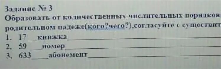 998 в родительном падеже образуйте от количественных