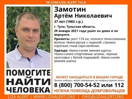 Люди тула телефон