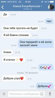 Есть новые сообщения мест