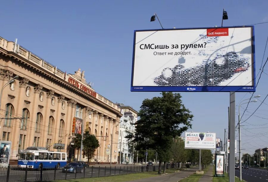 Ин реклама. Социальная реклама на билбордах. социальная реклама на улицах города. рекламный баннер на улице. баннеры на улицах москвы.