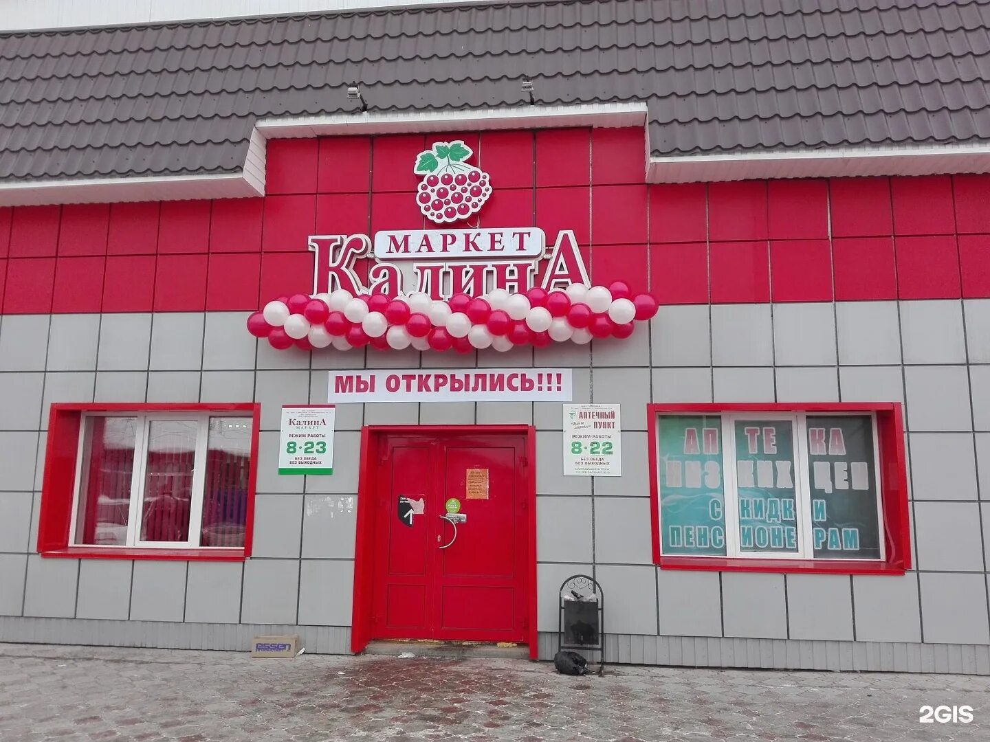 Абаканская 51 минусинск. Минусинск улица гагарина 14 в. Минусинск маркет. Тимирязева 1б минусинск. Магазин калина.