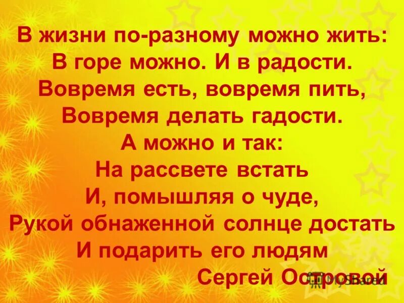 можно жить песня. можно жить песня. текст песни жить. жить песня слова и текст. жить песня.