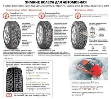 Зимние колеса с какого числа