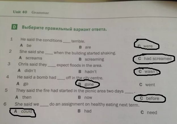 Ответы ми 6 класс 2024. Обведите вариант ответа. Выберите правильный вариант. Выберите правильный вариант ответа. Обведите правильные записи.