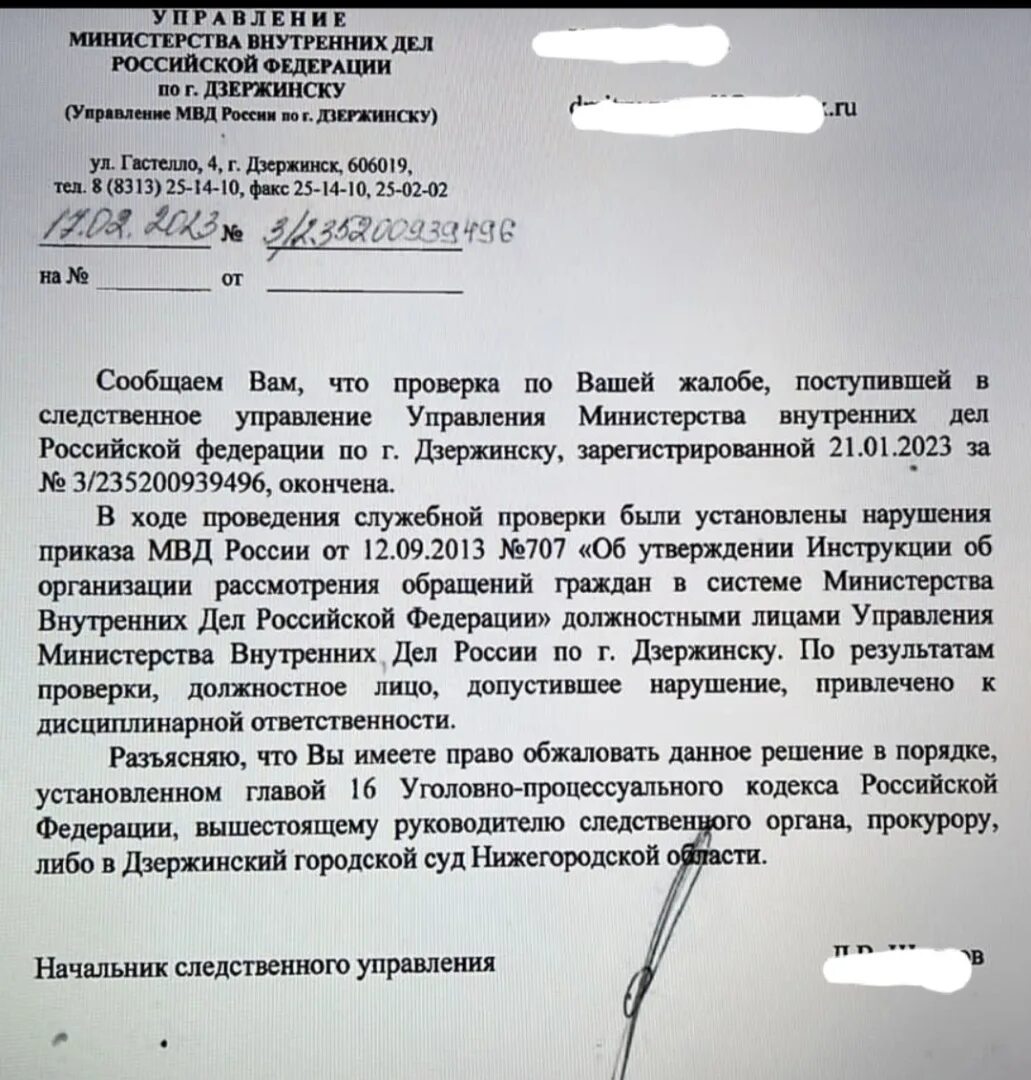 Сроки проведения доследственной проверки. Упк ст 144-145 упк. Доследственные проверки. Результат доследственной проверки. Статья 144-145 уголовного кодекса.