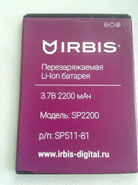 Lon battery. Irbis sp1000 аккумулятор. Irbis sp514 аккумулятор. Аккумулятор Irbis sp2200. Аккумулятор для телефона Irbis sp511.