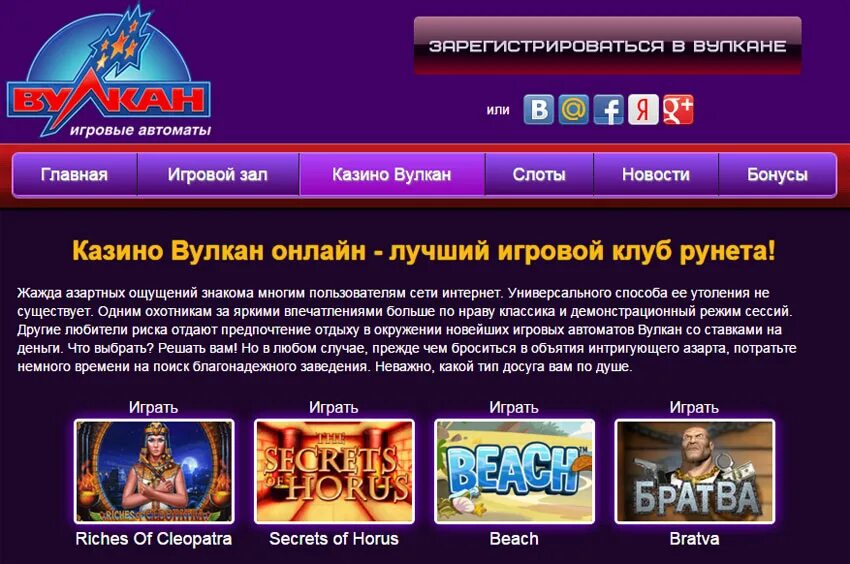 Вулкан регистрация registration vulkan org ru