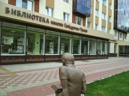 Тукая 37 нижнекамск детская