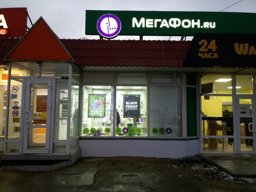 Мегафон саратов телефон