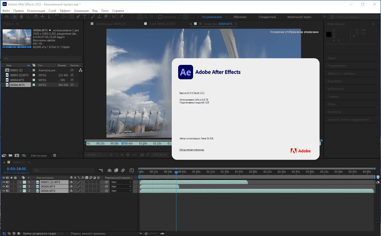 Adobe after Effects. Adobe after Effects 2022. Программа Афтер эффект. Адоб эффект. Adobe effect pro