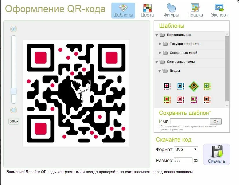 Кодировки QR кодов. Приложение с QR кодами. QR код схема. Макет с куар кодом. Сделать кьюар код на видео