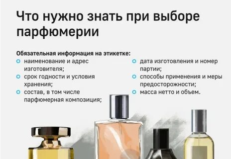 Какие духи считаются