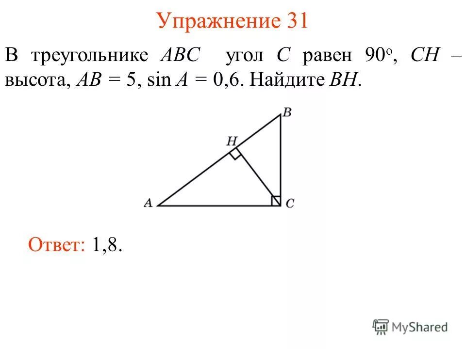 В треугольнике авс ас 37