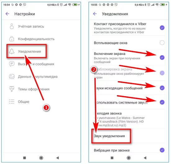 Отключить звуки оповещения. Как отключить мелодию на уведомления. Звук входящего сообщения. Как убрать мелодию с уведомлений. Как убрать звук при получении сообщений.