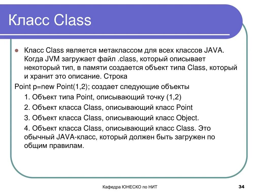 Internal class java. Свойства объекта java. Типы классов в java. Методы и классы в java. Объект класса java.