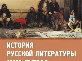 Шедевры русской литературы 19 века 9 класс. Шедевры русской литературы 19 века 9 класс. Шедевры русской литературы 19 века 9 класс. Литература xix века. Шелевры русский литературы.