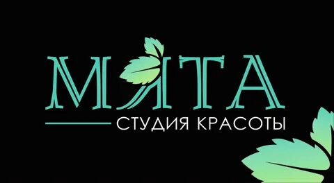 Парикмахерская мята