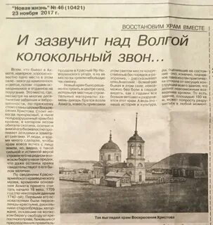 Статья церковь