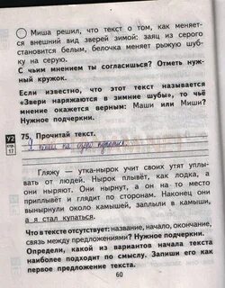 Тпо по русскому 2 класс байкова
